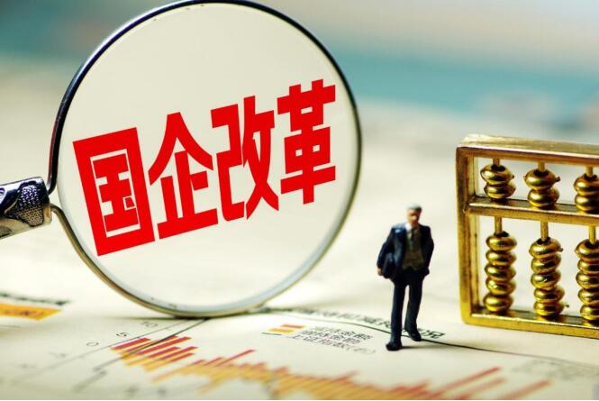 Réforme des entreprises publiques du Shandong Action sur trois ans achevée 85%
