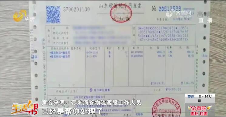 济南一男子用壹米滴答物流发货 货物丢了俩月仍没处理好