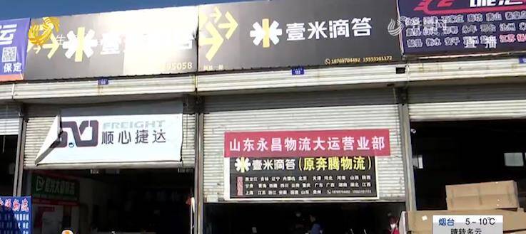 济南一男子用壹米滴答物流发货 货物丢了俩月仍没处理好