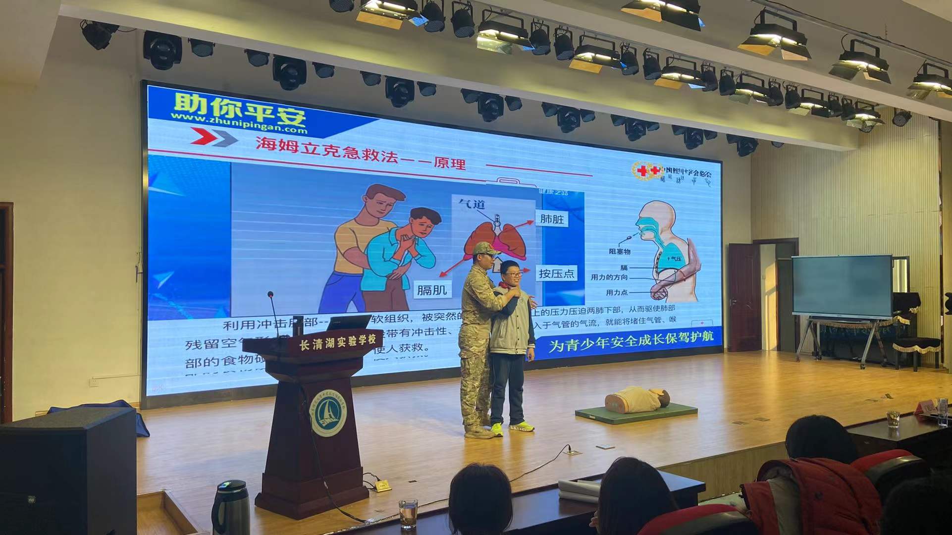 守护生命，“救”在身边——新华保险济南中心支公司“急救知识进校园”公益活动走进山东师范大学长清湖校区