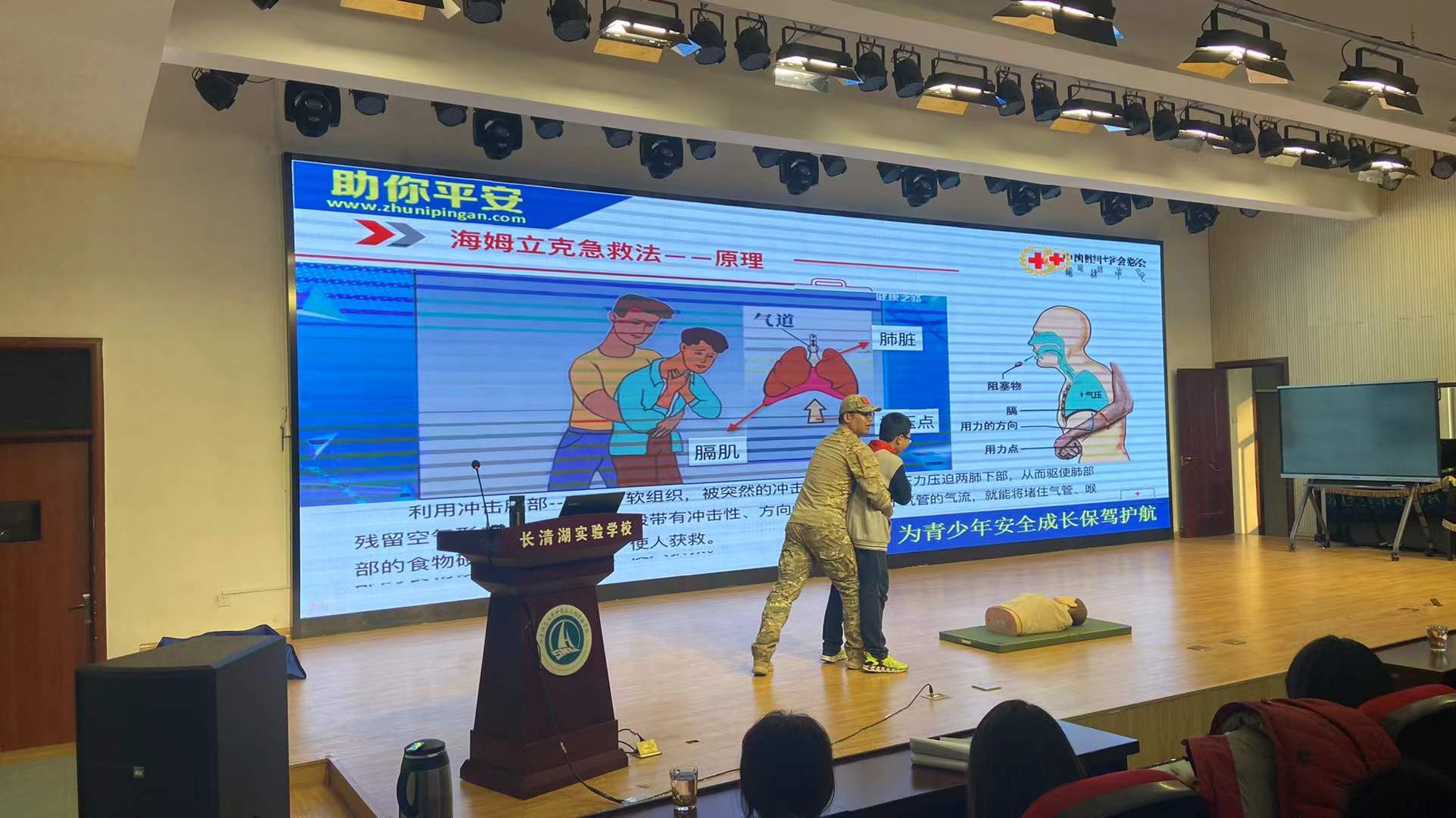 守护生命，“救”在身边——新华保险济南中心支公司“急救知识进校园”公益活动走进山东师范大学长清湖校区