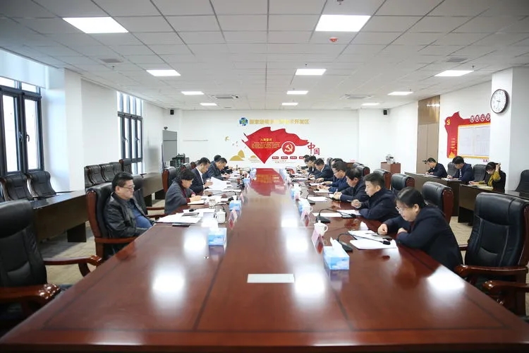 国家级明水经济技术开发区召开党工委会议传达省委、市委全会精神