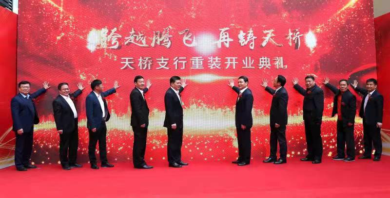 农行济南天桥支行重装开业展新颜