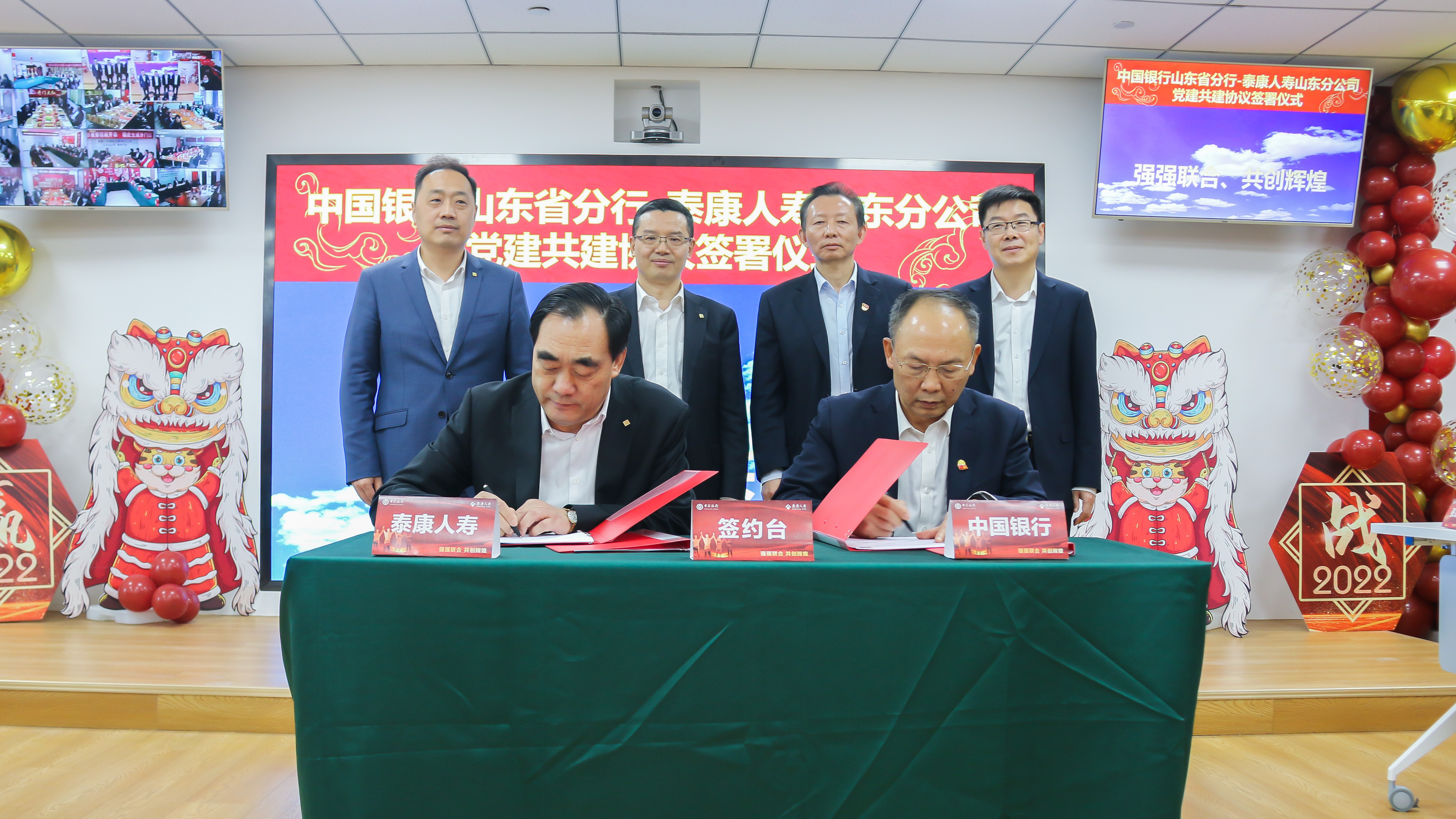 山东中行与泰康人寿山东分公司举行党建共建暨战略合作协议签约仪式