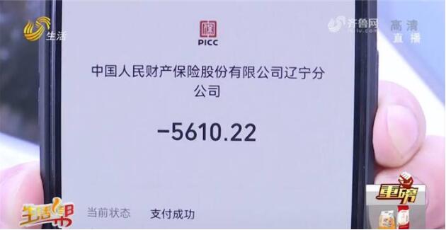 济南：牌照与保单不一致 车辆出事故后保险公司拒不理赔