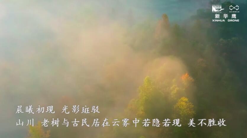 La brume matinale enveloppe le village de Baishiling dans l'est de la Chine