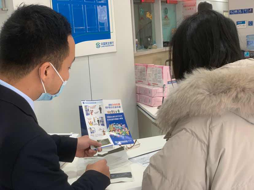 不忘初心办实事求 全民共推反洗钱——中国民生银行济宁分行积极开展反洗钱宣传活动