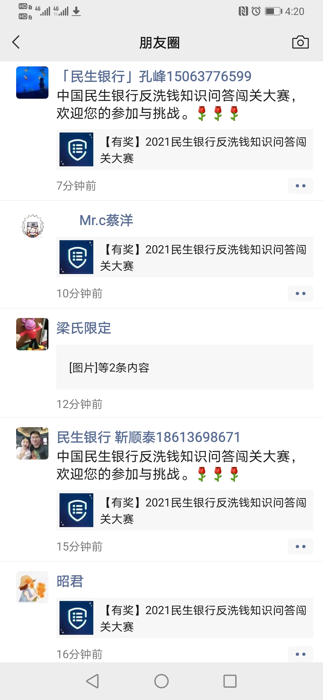 不忘初心办实事求 全民共推反洗钱——中国民生银行济宁分行积极开展反洗钱宣传活动
