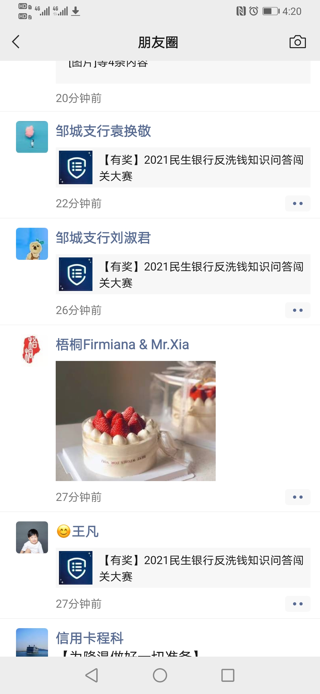 不忘初心办实事求 全民共推反洗钱——中国民生银行济宁分行积极开展反洗钱宣传活动