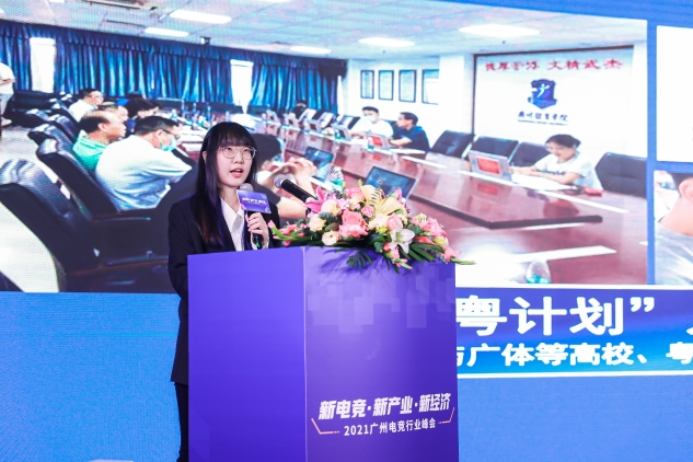 广州电竞行业峰会举行,电竞赋能城市发展!