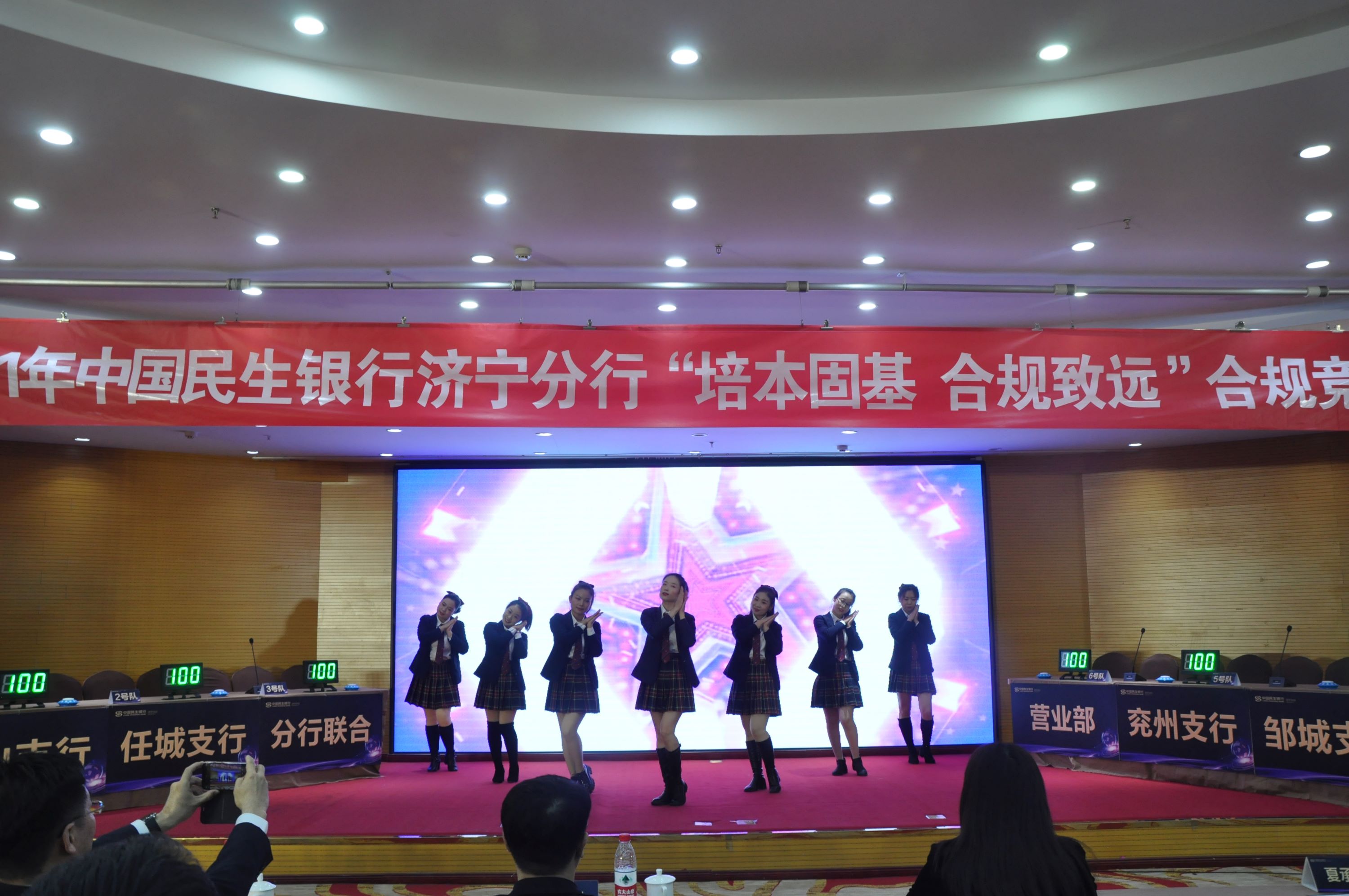 民生银行济宁分行成功举办“培本固基 合规致远”知识竞赛暨“以案说险”活动