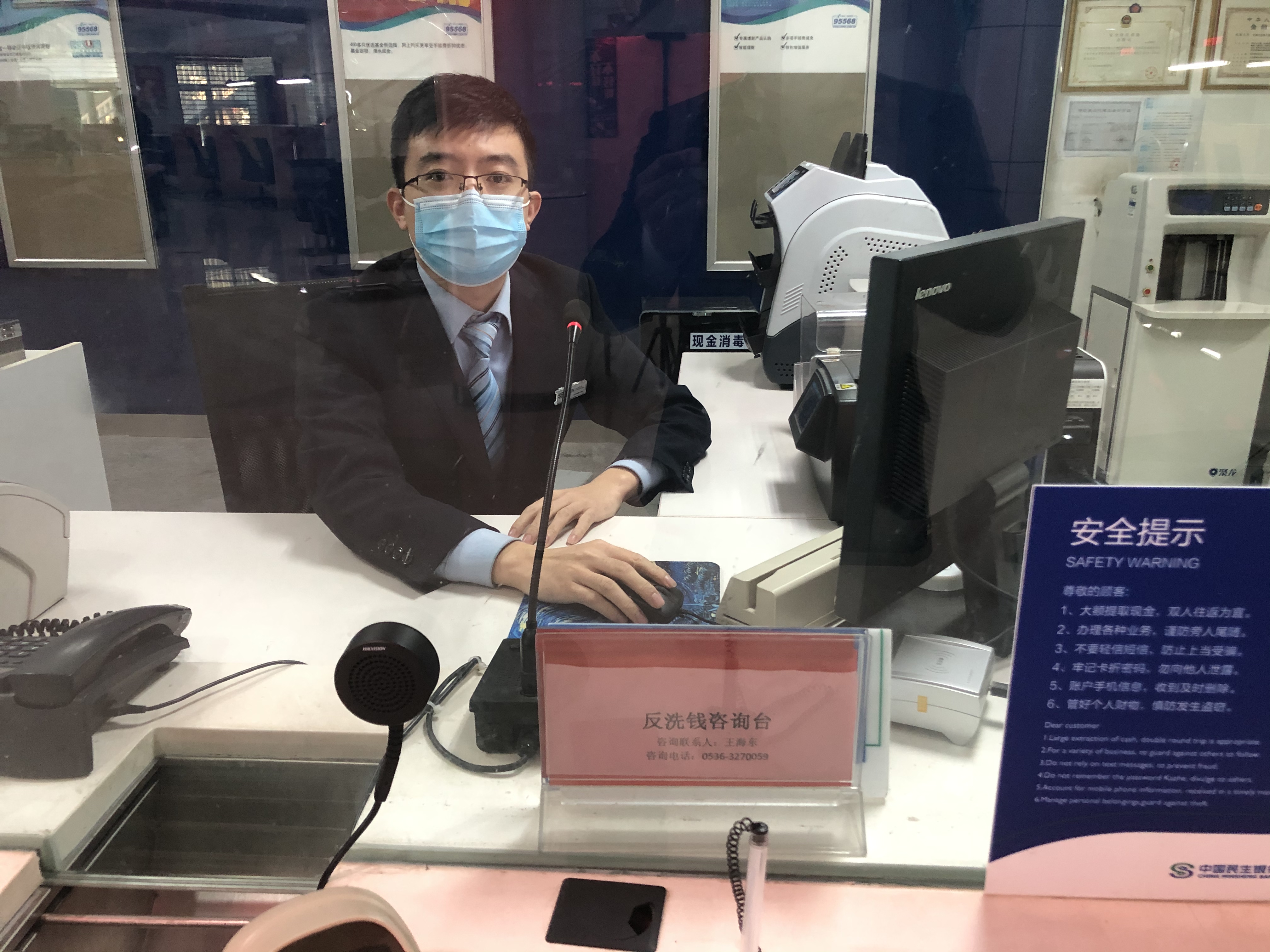 不忘初心办实事  全民共推反洗钱 中国民生银行潍坊分行开展反洗钱集中宣传月活动