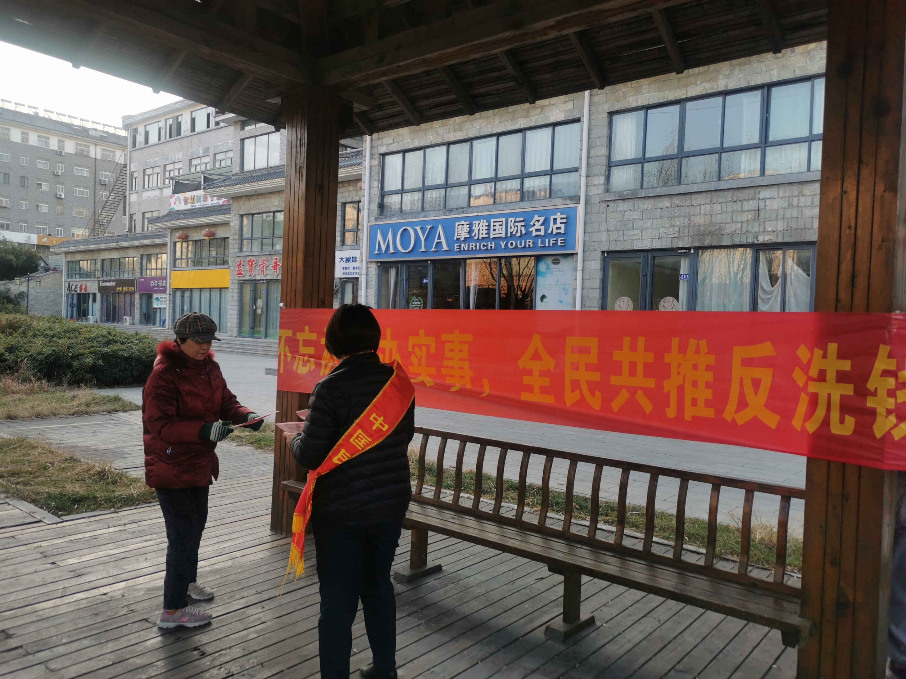 不忘初心办实事  全民共推反洗钱 中国民生银行潍坊分行开展反洗钱集中宣传月活动