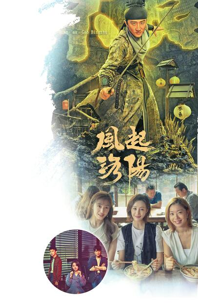 电影咖“下凡”拍网剧该被鄙视吗？