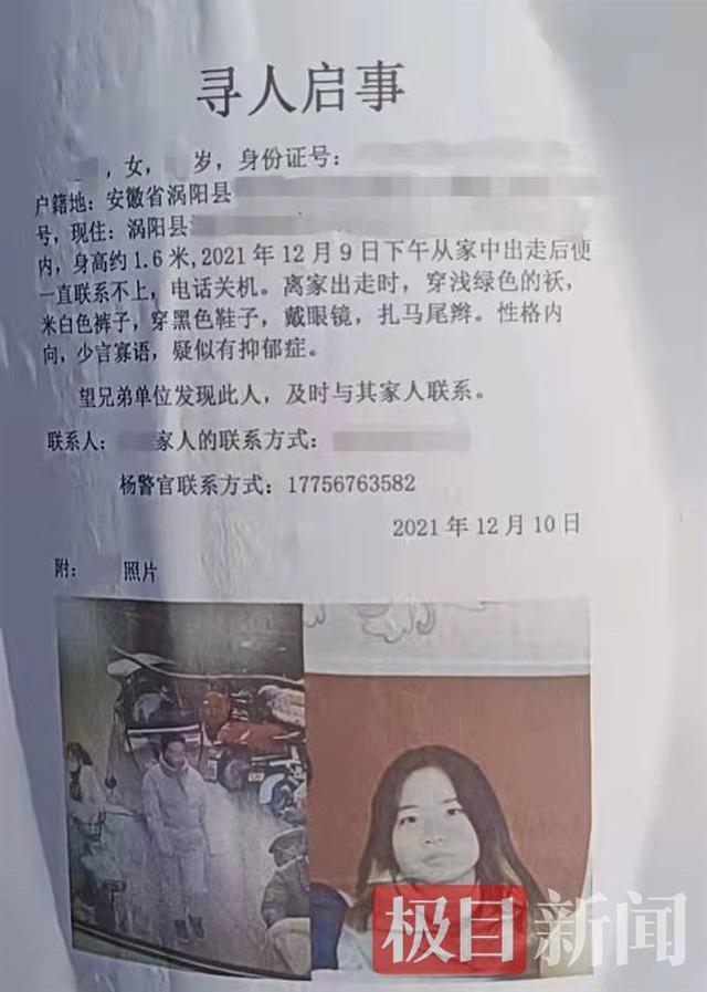安徽21岁孕妇失联前监控曝光 最后现身的桥栏处有翻越痕迹