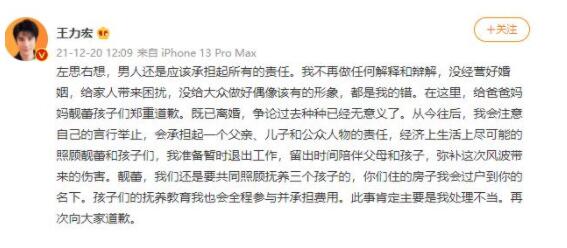 王力宏向李靓蕾道歉:暂时退出工作 不再做任何解释和辩解