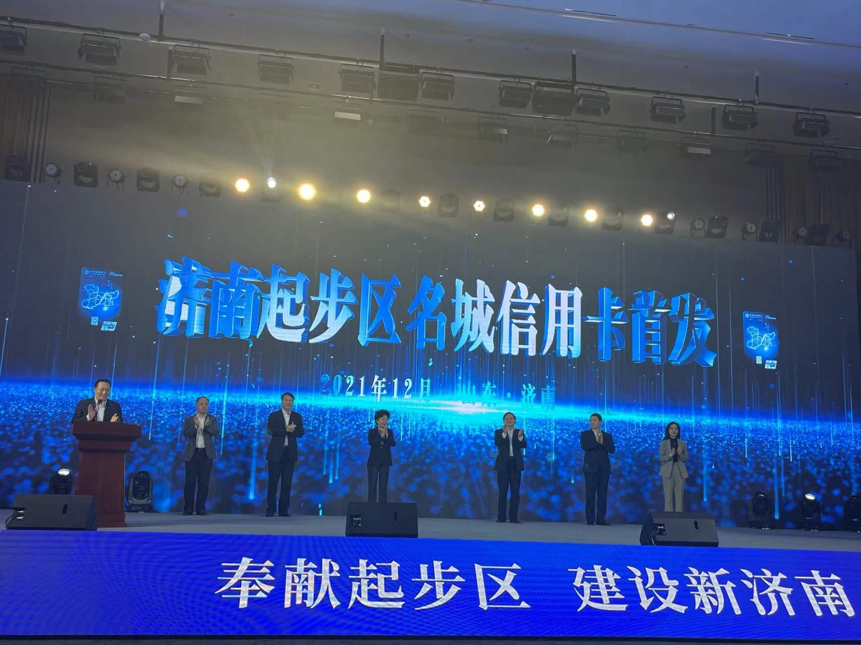 农行济南分行首发起步区名城信用卡 创政银合作新典范