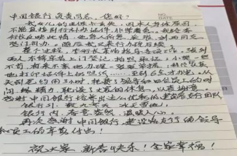 献一份爱心，暖冰冷寒冬——中行上门服务工作纪实