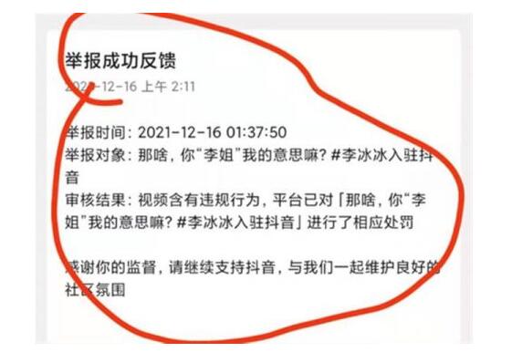 令人哭笑不得！儿科医生举报下架李冰冰短视频 为啥举报？