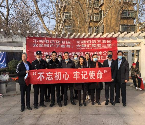 中国民生银行济南建设路支行党支部、安全保卫部党支部、运营管理部党支部联合济南市中区公安局舜玉路派出所党支部开展党建联建共建活动