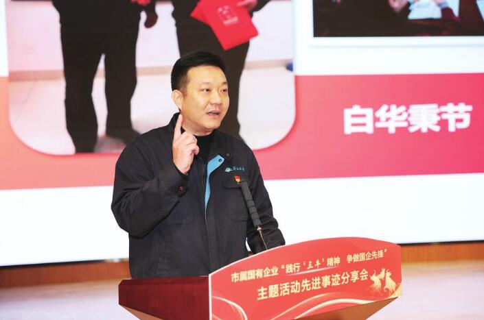 Ji’nan State-Owned Enterprises Three Ox Spirit Pioneer Story Sharing  Held. 