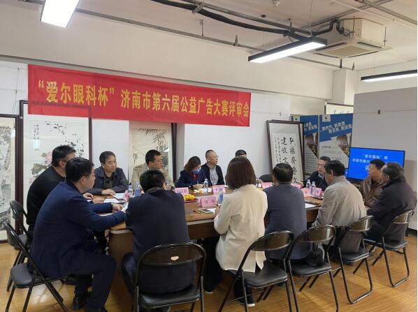 “爱尔眼科杯”济南市第六届公益广告大赛圆满收官