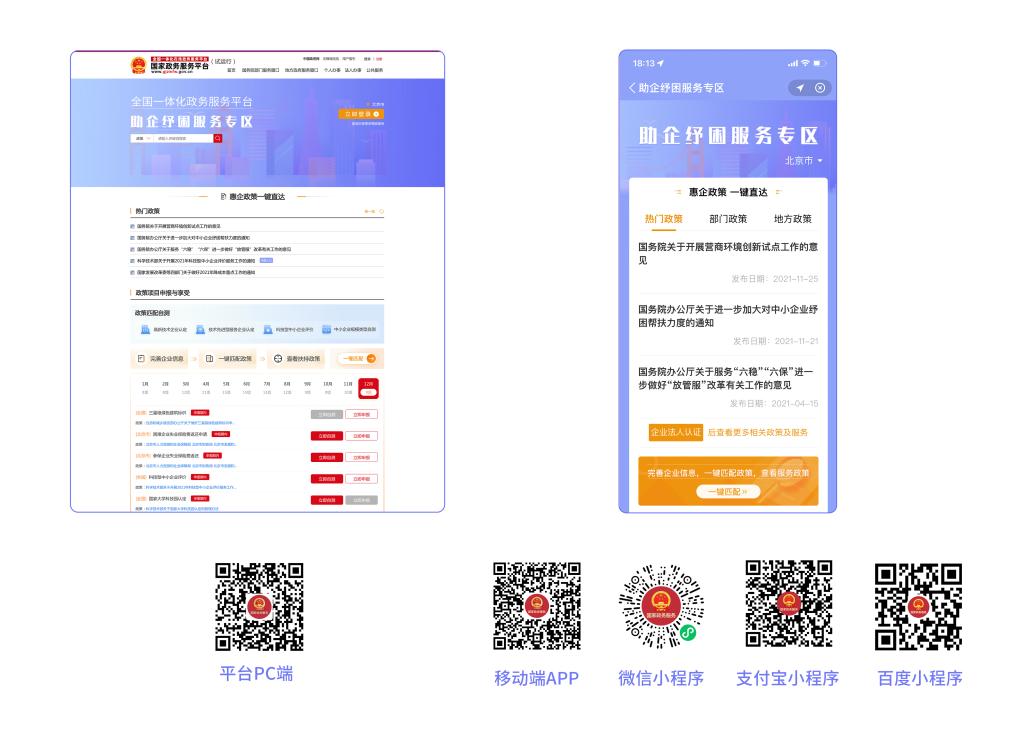 助企纾困服务有哪些？如何办？看这里！