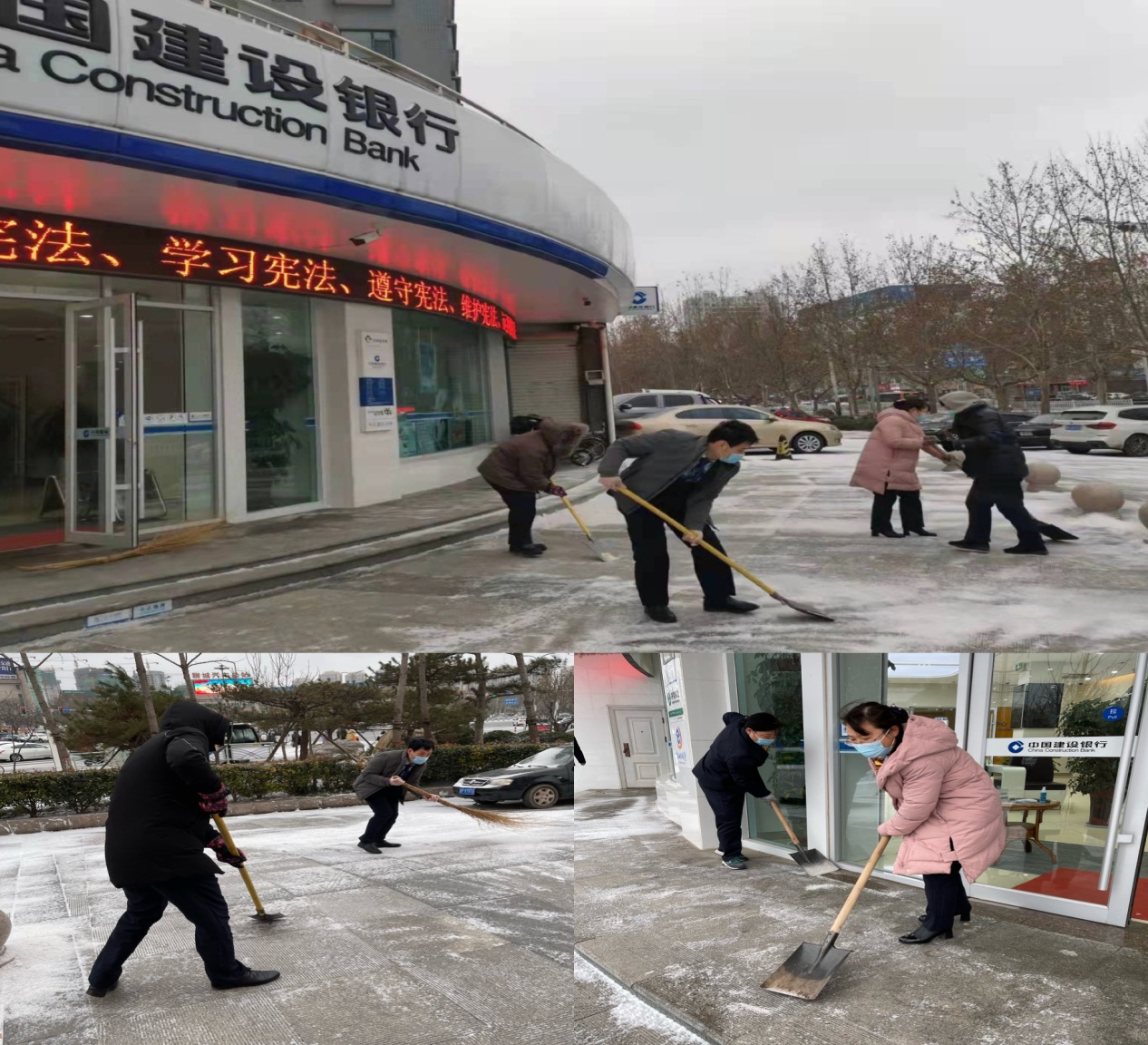 建行聊城分行市中支行：新区支行扫雪除冰，温暖同行