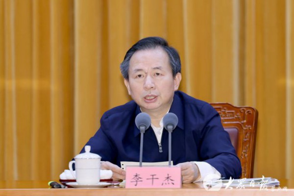 山东省委人大工作会议召开