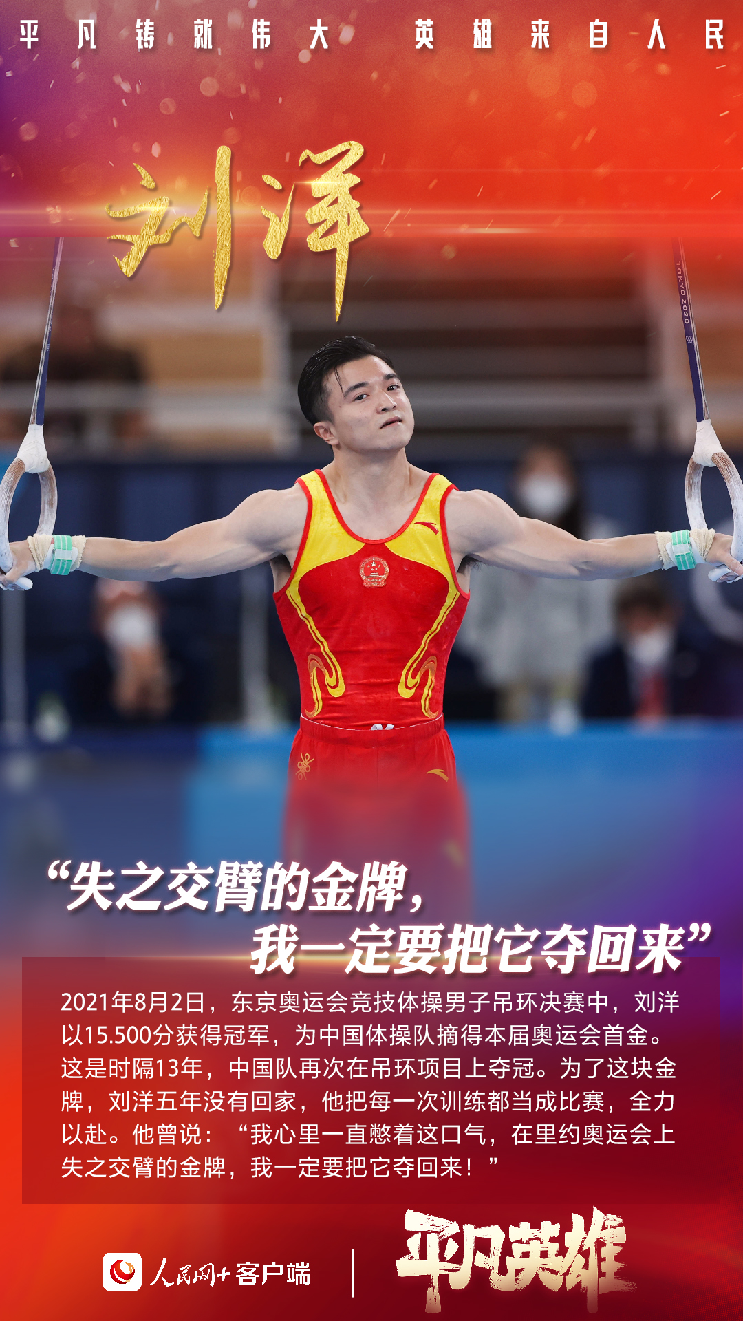 2021，我们记住了他们奋斗的模样