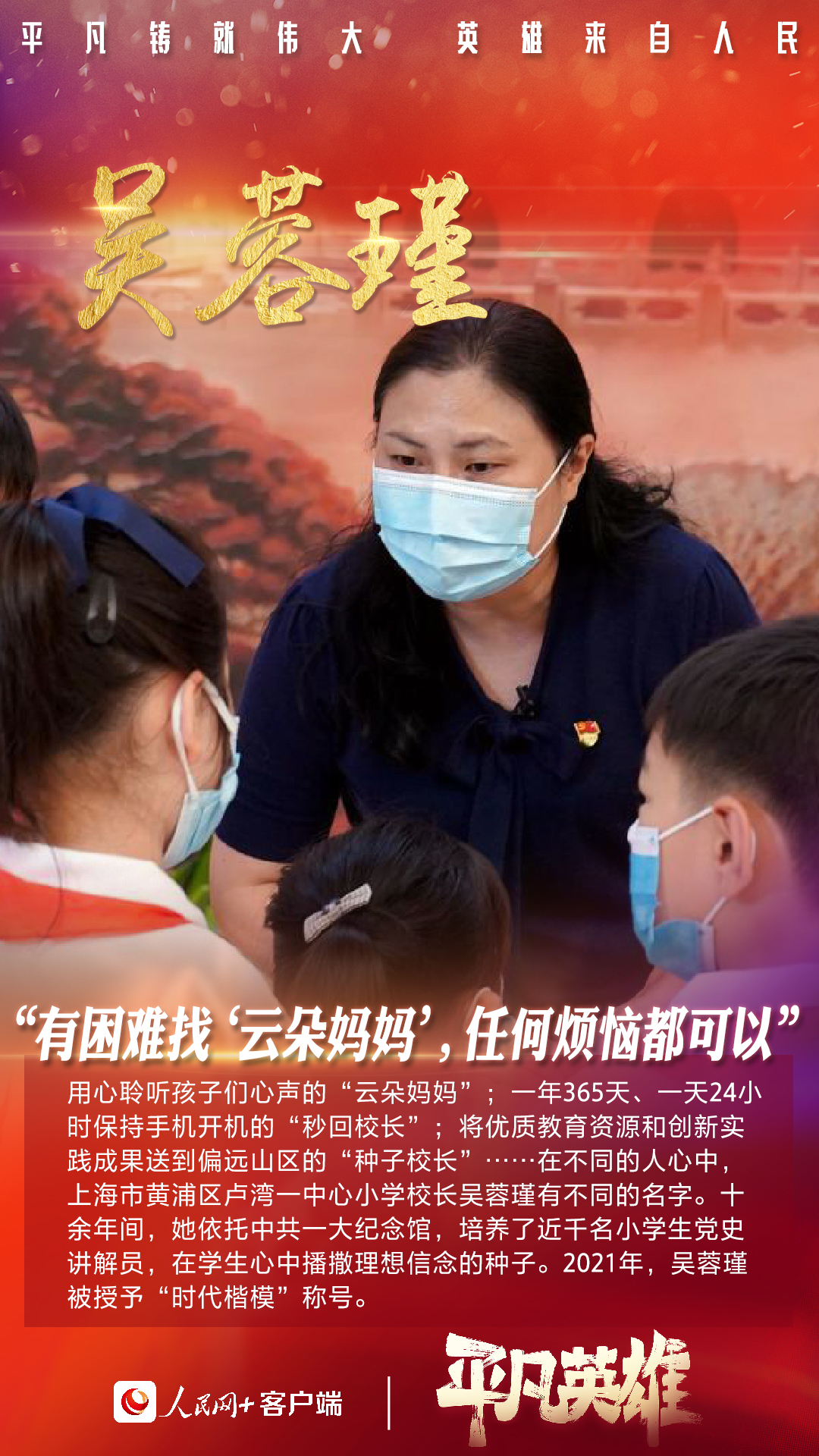 2021，我们记住了他们奋斗的模样