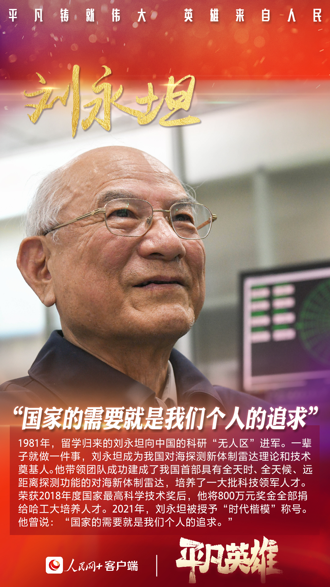 2021，我们记住了他们奋斗的模样