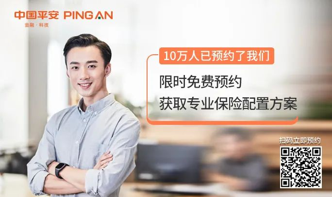 平安人寿：我们为什么需要保险？