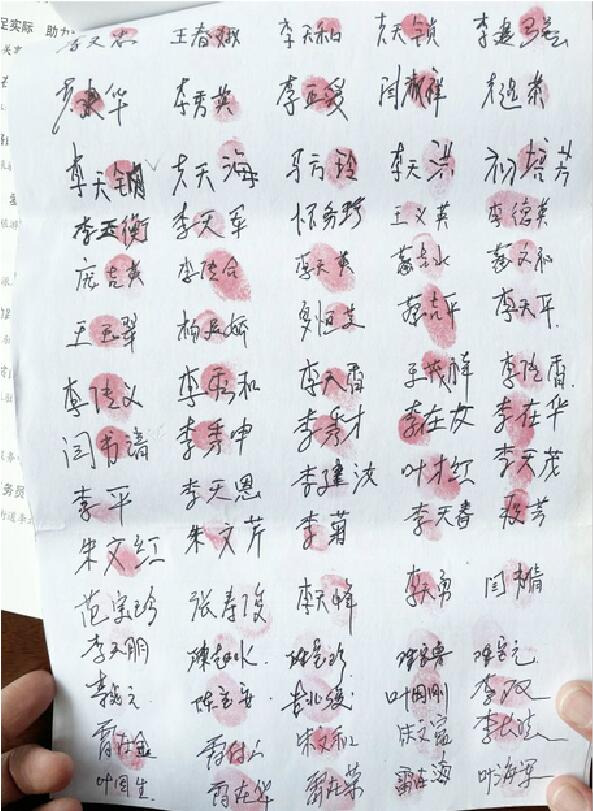 603枚红手印——全国脱贫攻坚先进个人李洪文和叶家坡村的故事