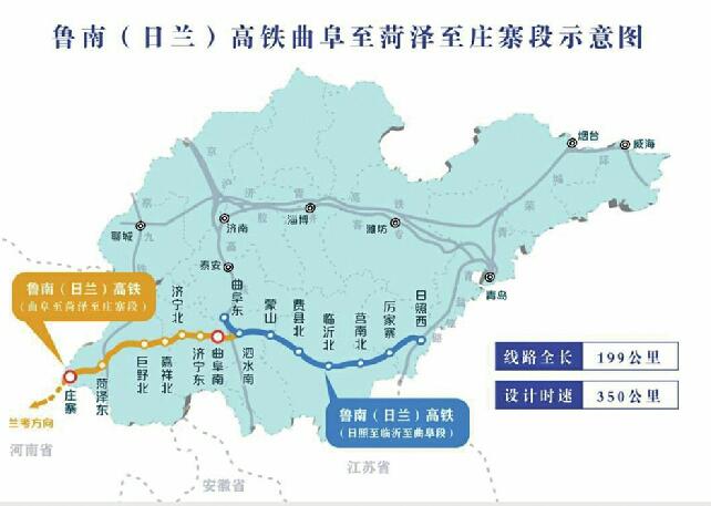 最快83分钟！ 牡丹之都跻身济南“高铁朋友圈” 鲁南高铁山东段昨全线贯通，济菏之间赏花观泉一天来回