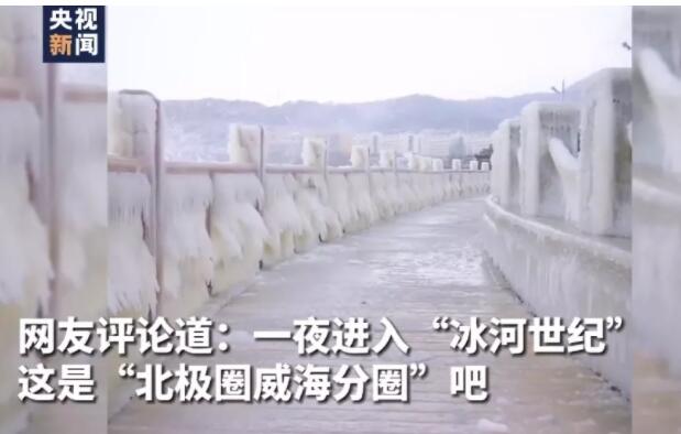 本轮寒潮为啥南方降雪比北方明显 南方加入降雪群聊