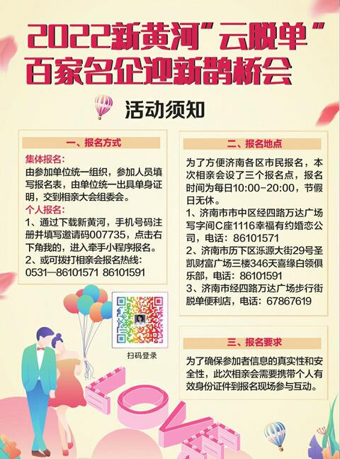 可怜天下父母心,元旦趁早去相亲