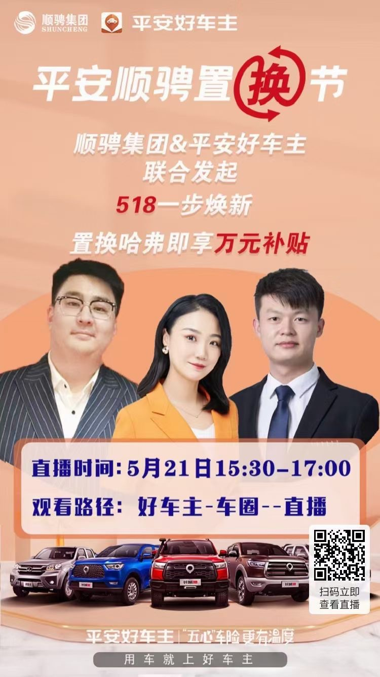 平安产险山东分公司：以科技赋能门店为客户提供高效体验