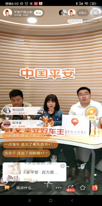 平安产险山东分公司：以科技赋能门店为客户提供高效体验