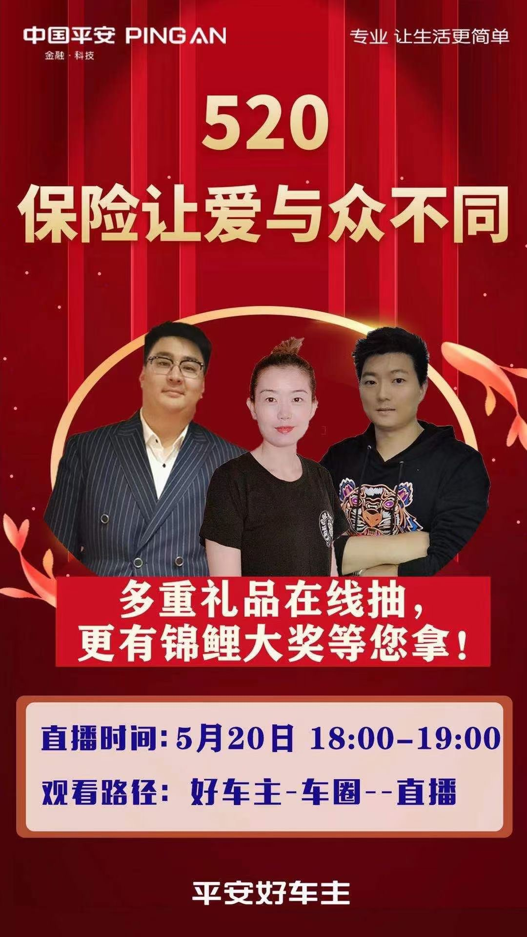 平安产险山东分公司：以科技赋能门店为客户提供高效体验