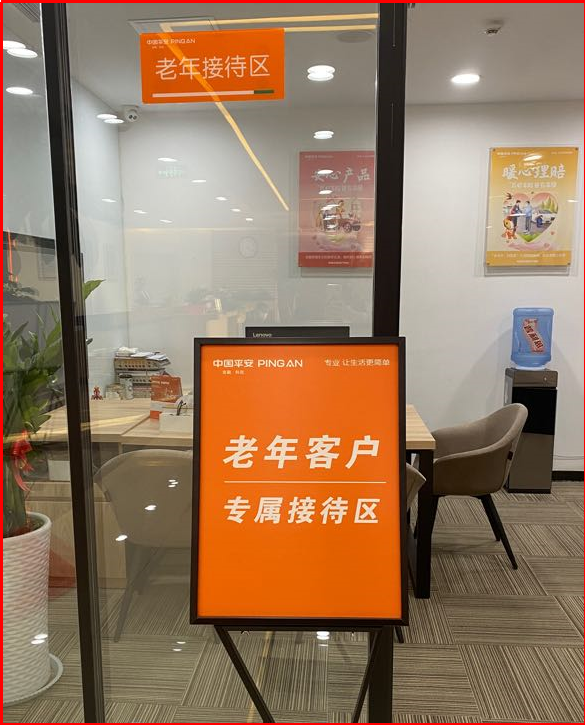 平安产险山东分公司：以科技赋能门店为客户提供高效体验