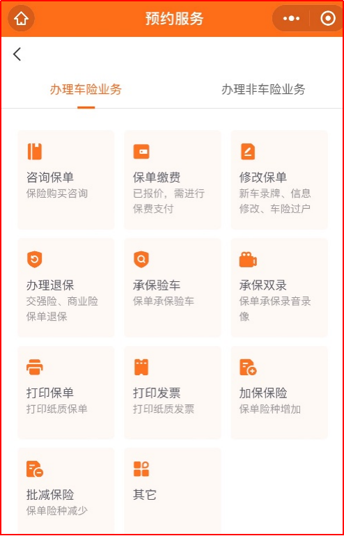 平安产险山东分公司：以科技赋能门店为客户提供高效体验