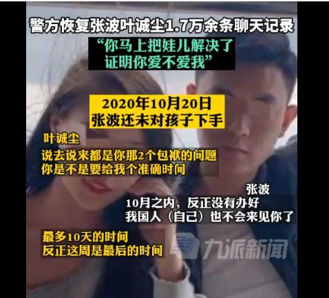 言语露骨令人发指！姐弟坠亡案两被告聊天记录曝光