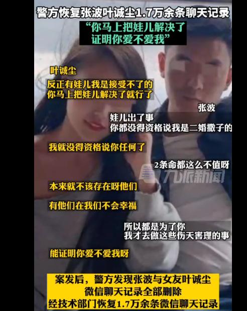 言语露骨令人发指！姐弟坠亡案两被告聊天记录曝光