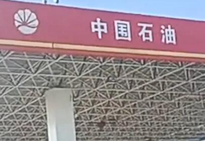 “山寨”防不胜防！男子加了2万的油发现是“中围石油”