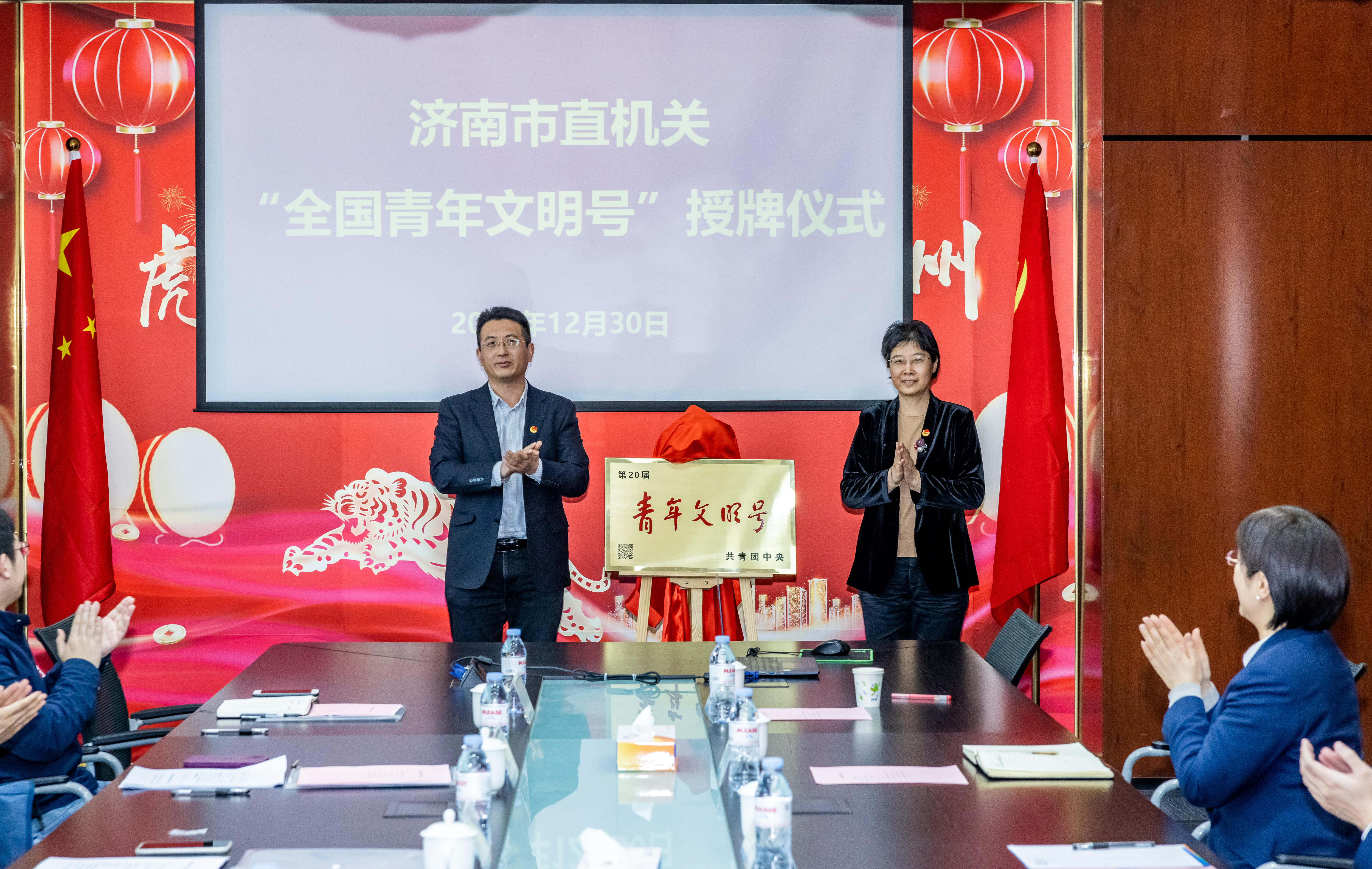 济南市直机关“全国青年文明号”授牌仪式在齐鲁银行举行