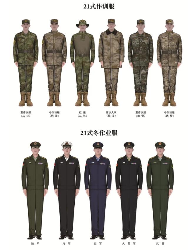 中国军人专属“潮服”上新!五分钟看懂我军作训服“进化史”