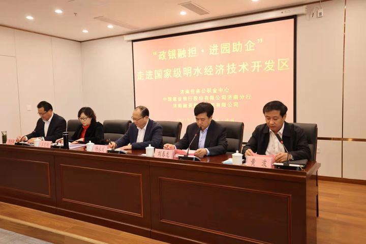 “政银融担 进园助企”系列宣讲活动走进国家级明水经济技术开发区