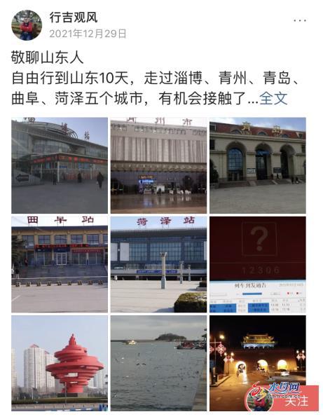 小小细节大大感动 新年第一天山东再被游客点赞