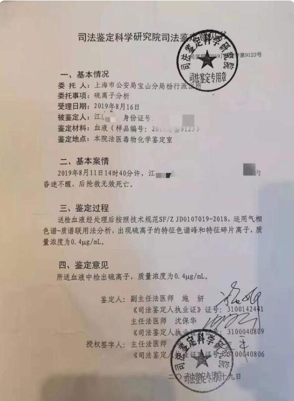 夫妻中毒死亡 家属向房东索赔99万 你怎么看？